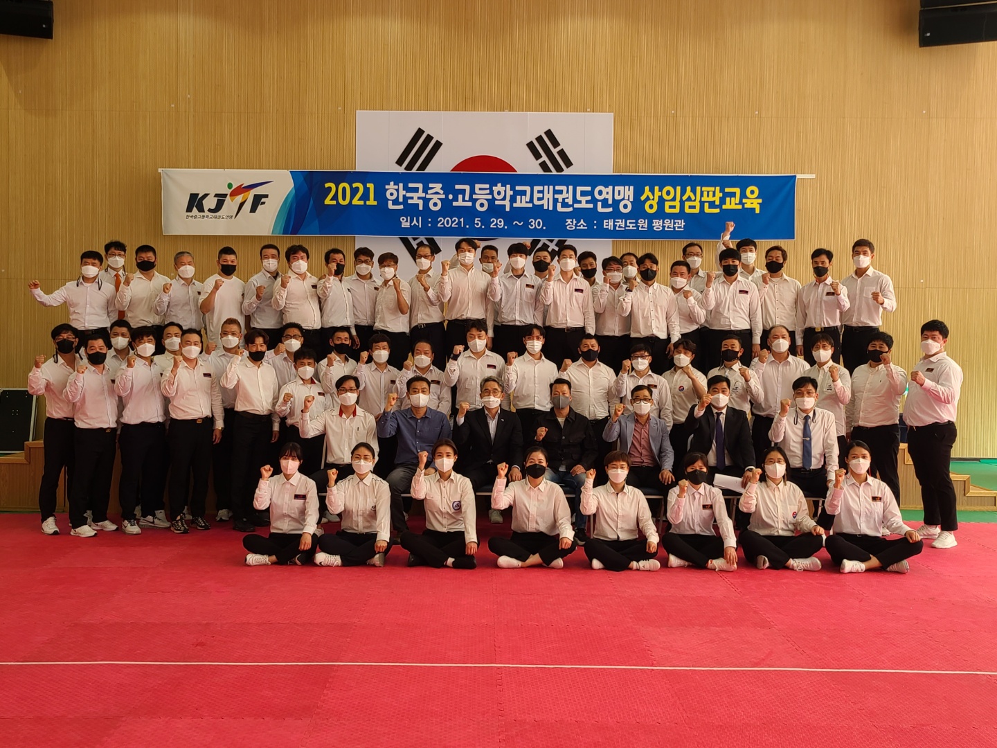 심판교육 (1).jpg