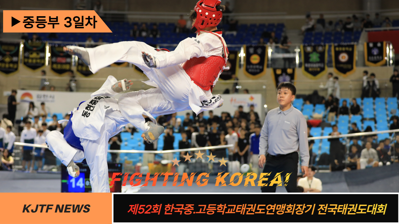 52회중고연맹 1.jpg