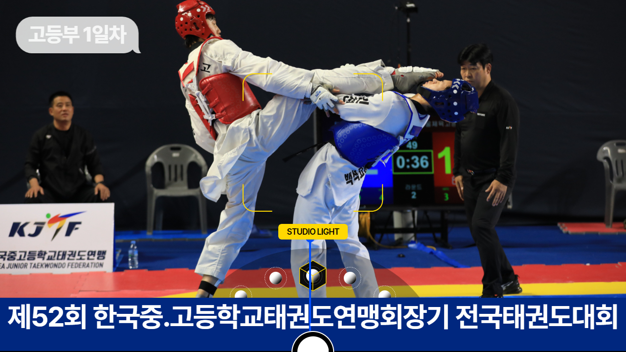 고등부1일차52회중고연맹 1.jpg
