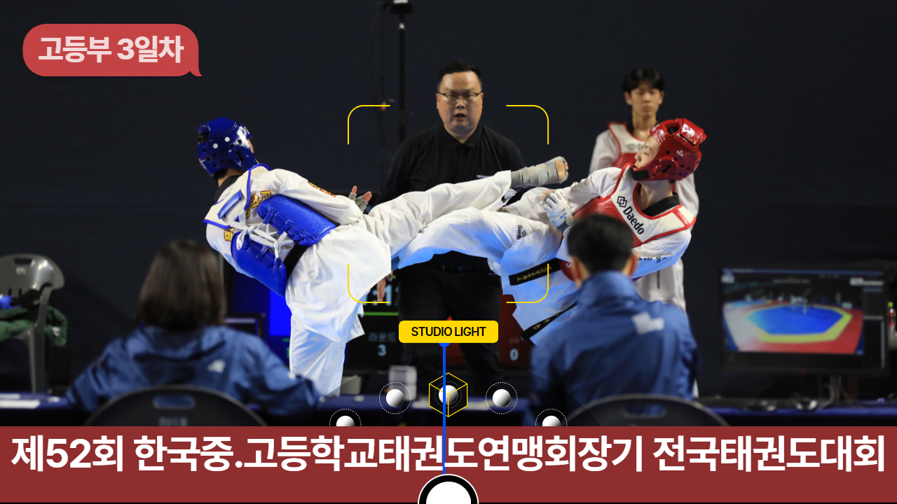 고등부 3일차52회중고연맹 1.jpg