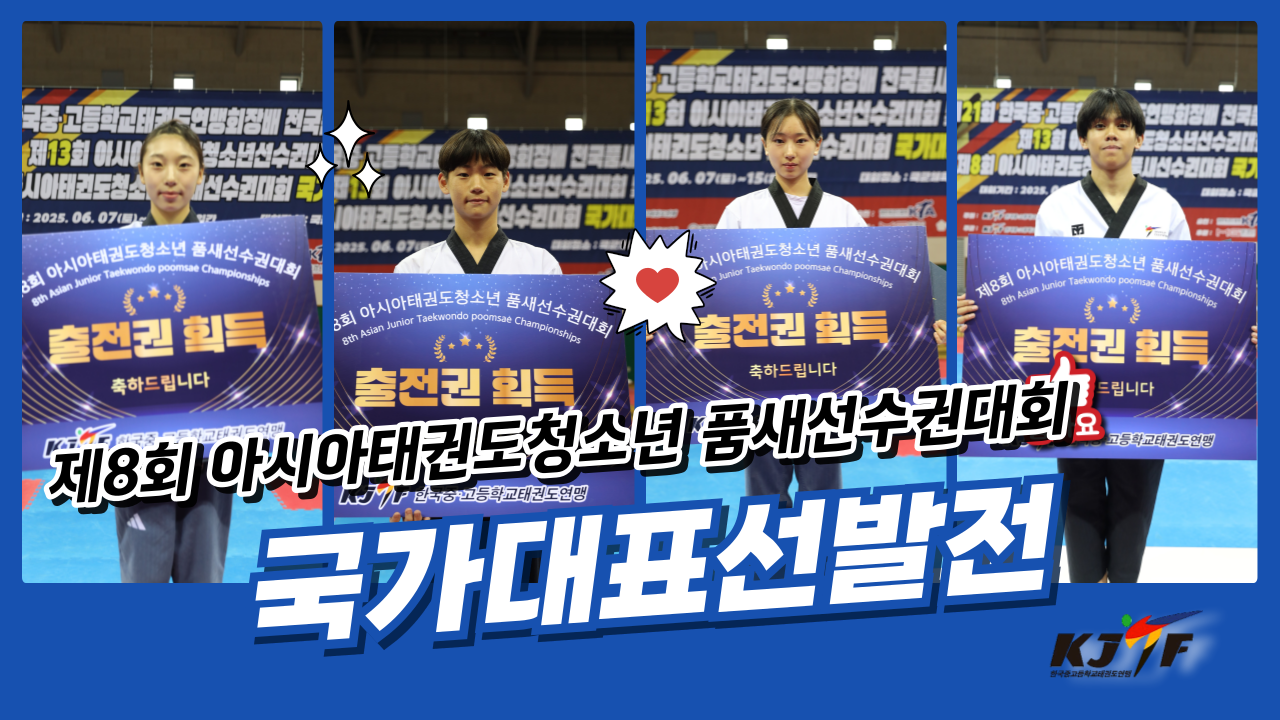 청소년국대선발전4일차-001 (1).png