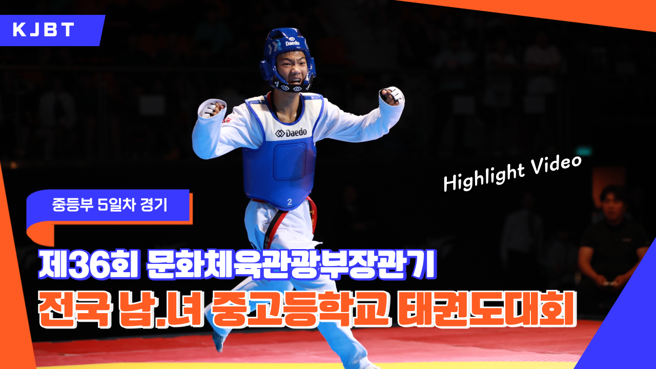 문체부하이라이트영상-001.png