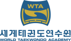 태권도연수원