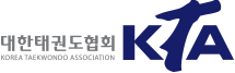 대한태권도협회